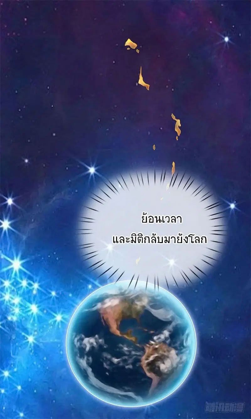 Dushi Zhi Ni Tianxian Zun ตอนที่ 1 หน้า 15