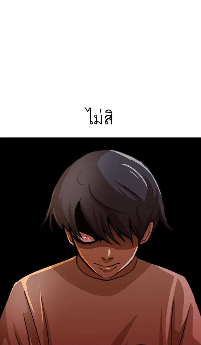 Random Chat ตอนที่ 42 หน้า 16