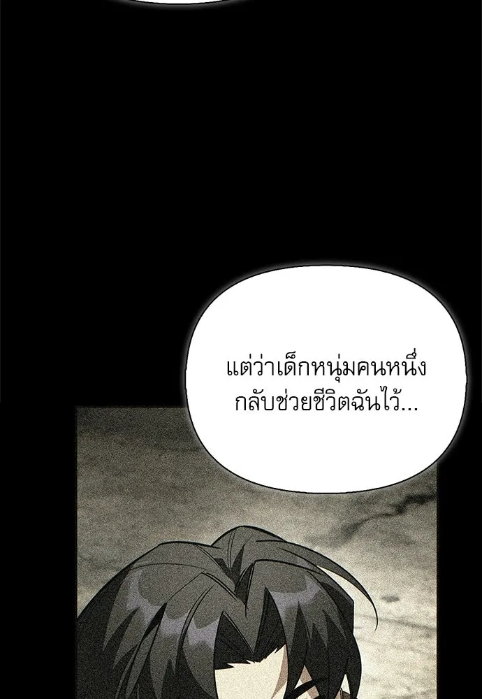 S-Class Hunter Heals with Monsters ฮันเตอร์ ระดับแกร่งกับฟาร์มมอนสเตอร์สุดป่วน ตอนที่ 38 หน้า 13