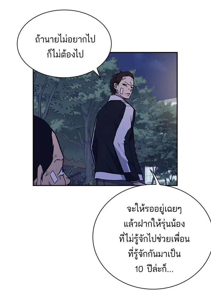 Study Group ตอนที่ 61 หน้า 11
