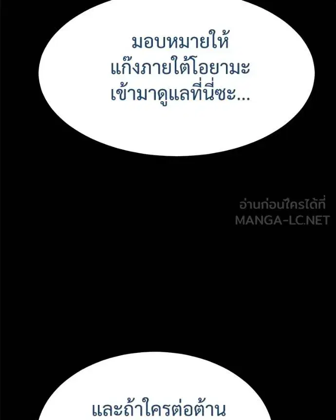 Baek XX ตอนที่ 112 หน้า 151