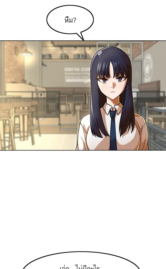 Random Chat ตอนที่ 153 หน้า 39