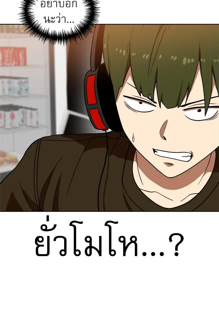 Double Click ตอนที่ 70 หน้า 82