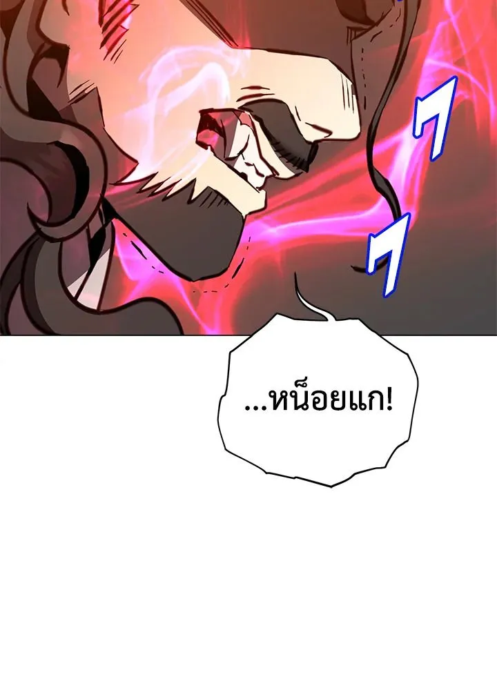 The Max Level Hero Has Returned! การกลับมาของวีรบุรุษเวลตัน ตอนที่ 204 หน้า 80