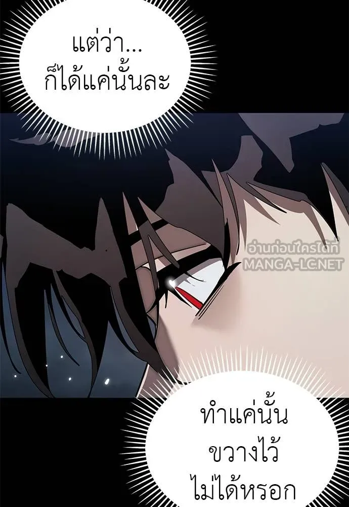 Reincarnation Path of The Underworld King ยอมรา ผู้พิพากษาจากนรก ตอนที่ 110 หน้า 80