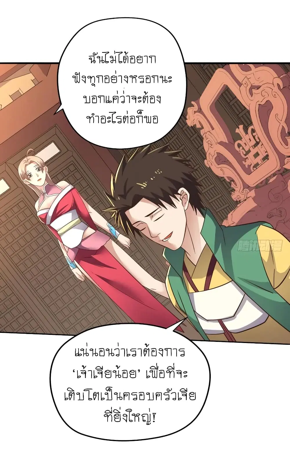 Player Reborn ตอนที่ 102 หน้า 24