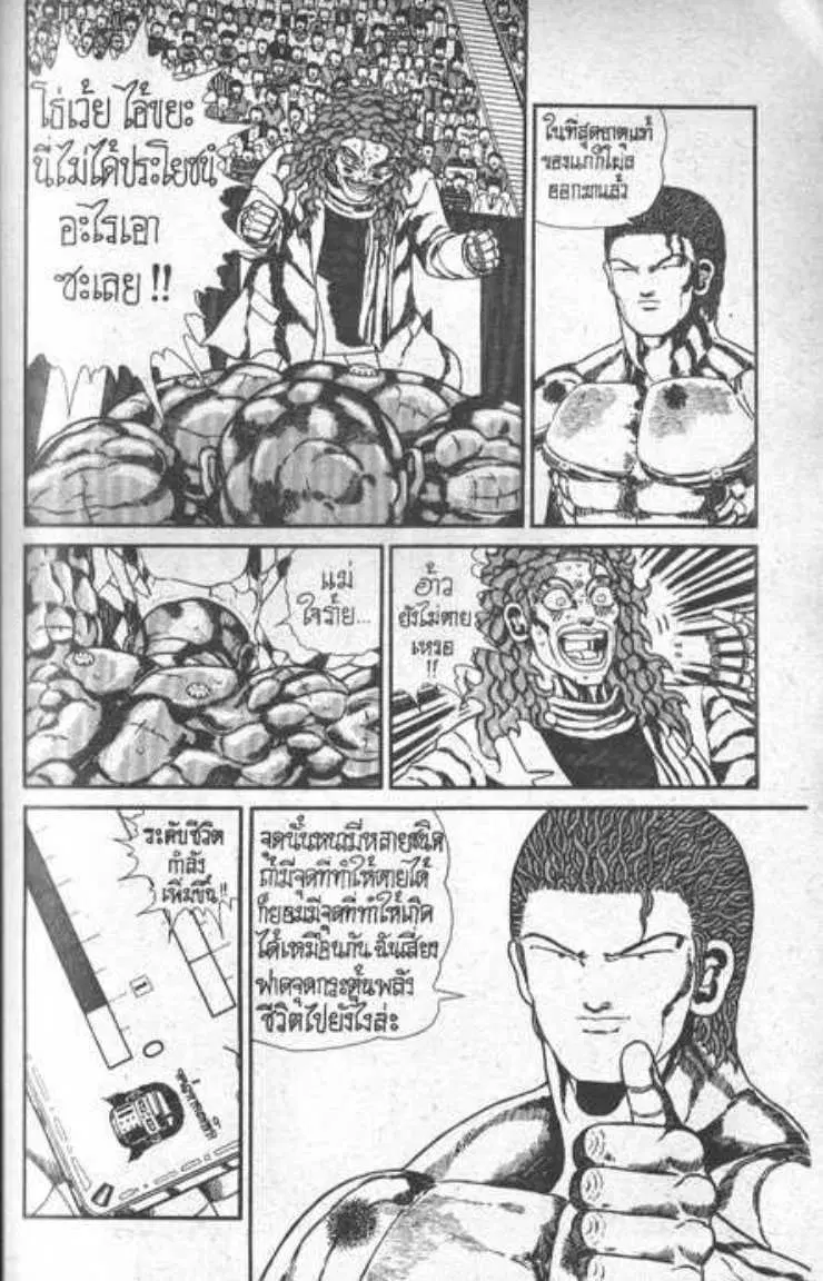 Shin Jungle no Ouja Tar-chan ตอนที่ 85 หน้า 29