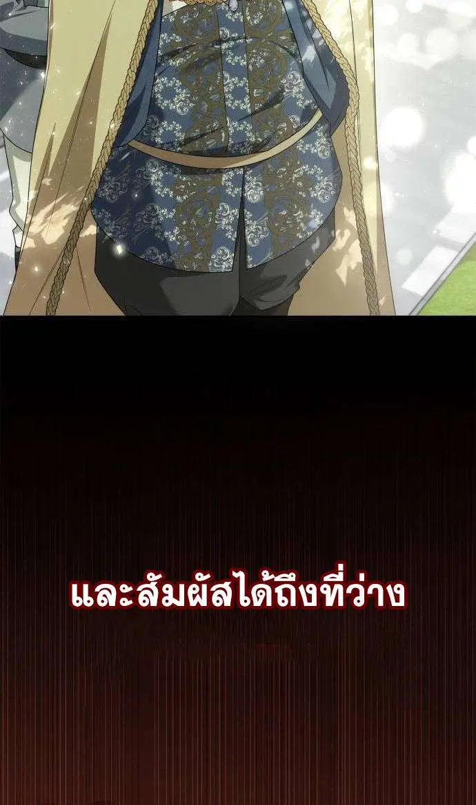 Sister I Am the Queen in This Life ตอนที่ 102 หน้า 34
