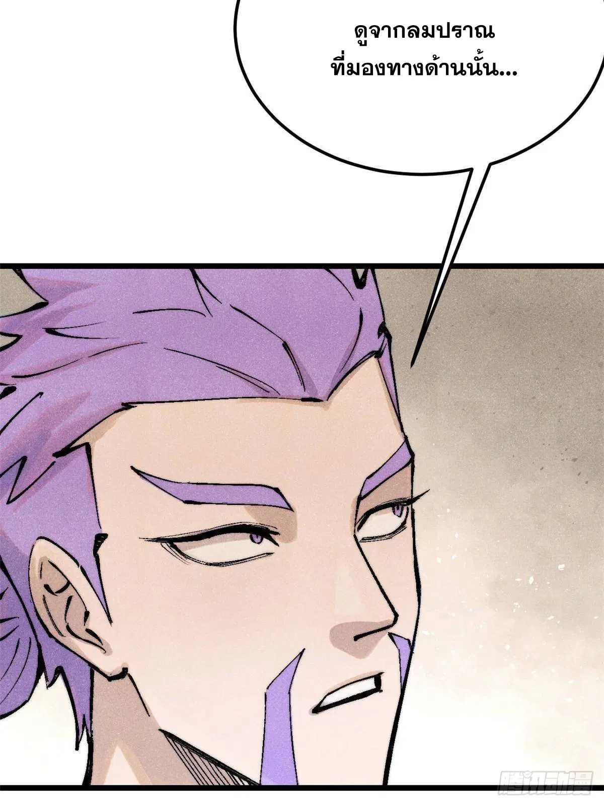 All Hail the Sect Leader ตอนที่ 320 หน้า 13