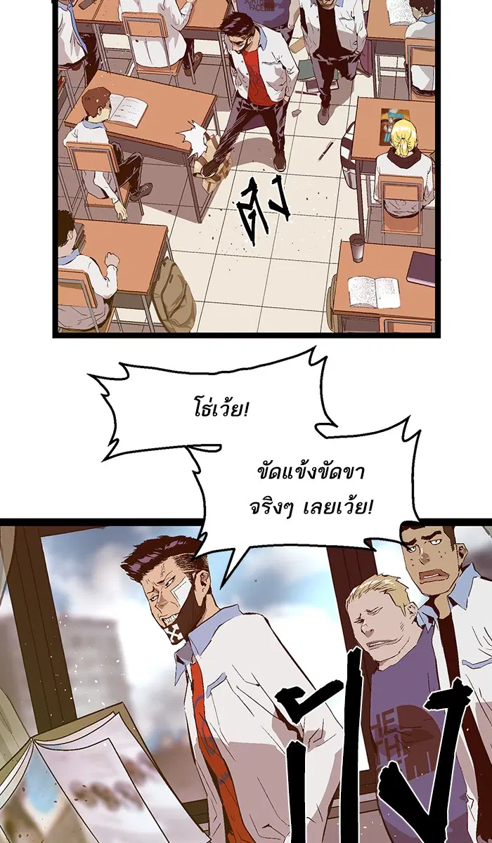 Weak Hero ตอนที่ 71 หน้า 28