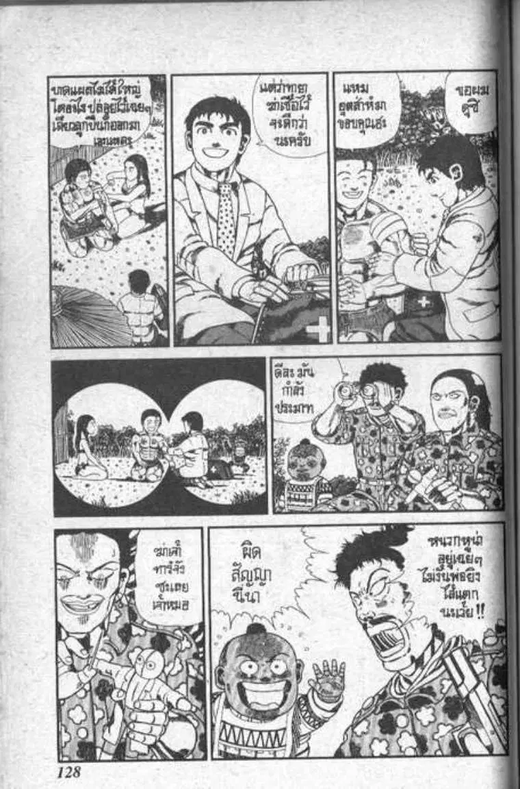 Shin Jungle no Ouja Tar-chan ตอนที่ 91 หน้า 14