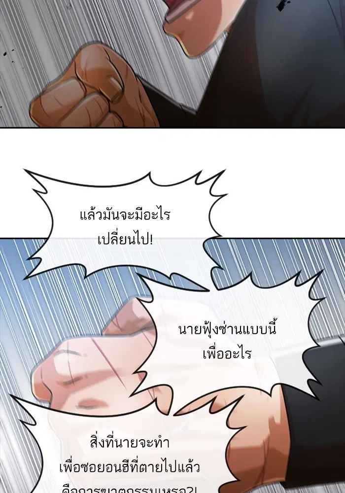 Random Chat ตอนที่ 273 หน้า 63