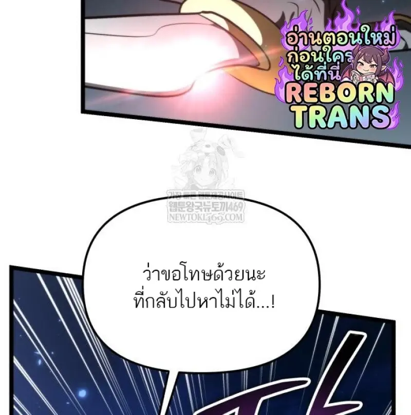 Reincarnator ผู้หวนคืน ตอนที่ 117 หน้า 112