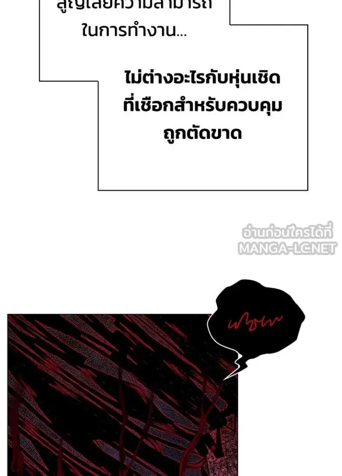 Night of the Ogre ตอนที่ 89 หน้า 33