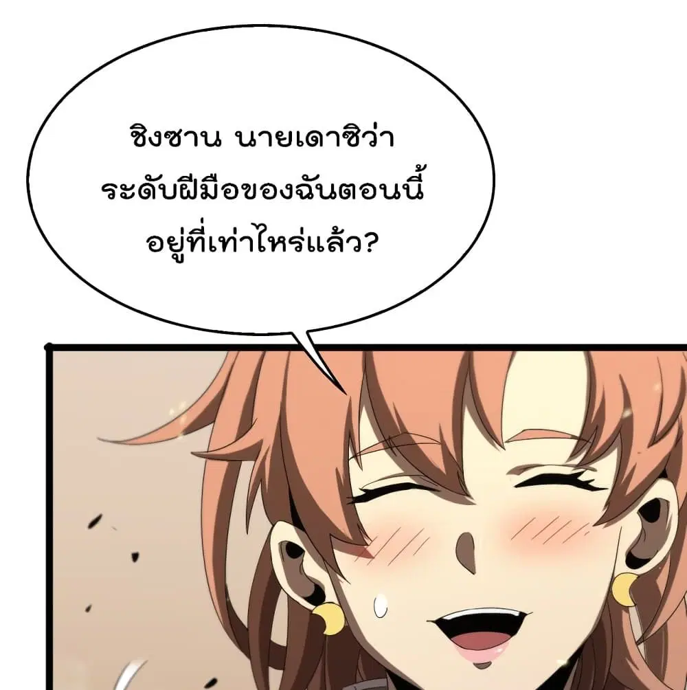 World’s Apocalypse Online ตอนที่ 45 หน้า 28