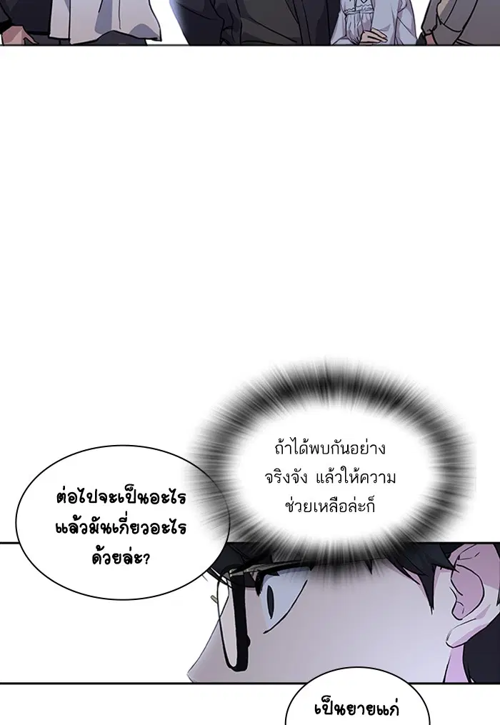 Study Group ตอนที่ 1 หน้า 133