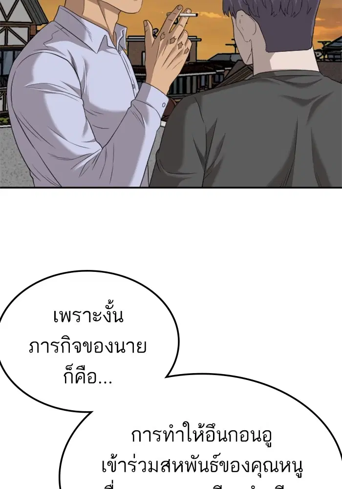Bad Guy ตอนที่ 129 หน้า 114