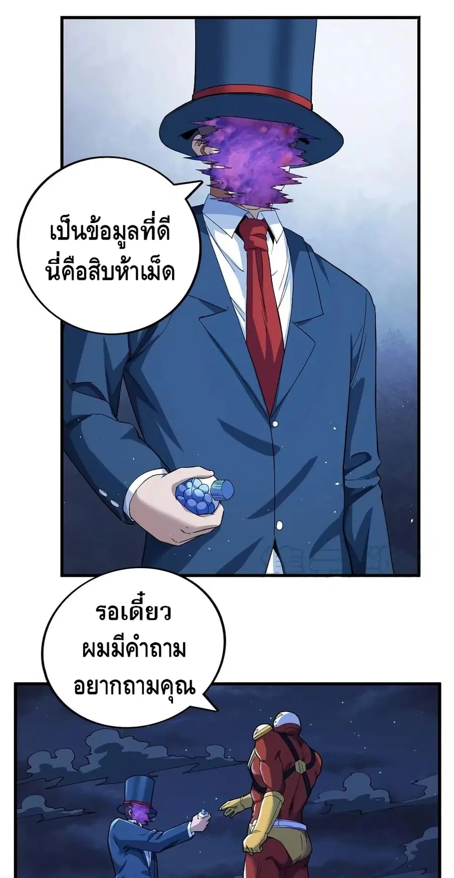 I Have 999 Skills ตอนที่ 57 หน้า 10