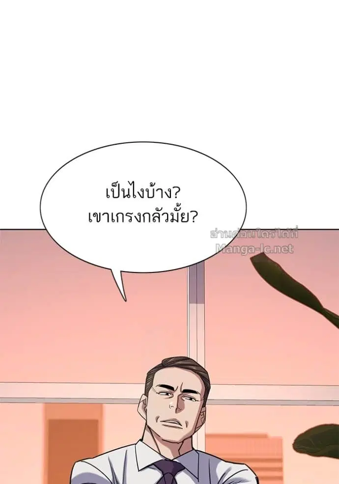Reborn Rich ตอนที่ 122 หน้า 49