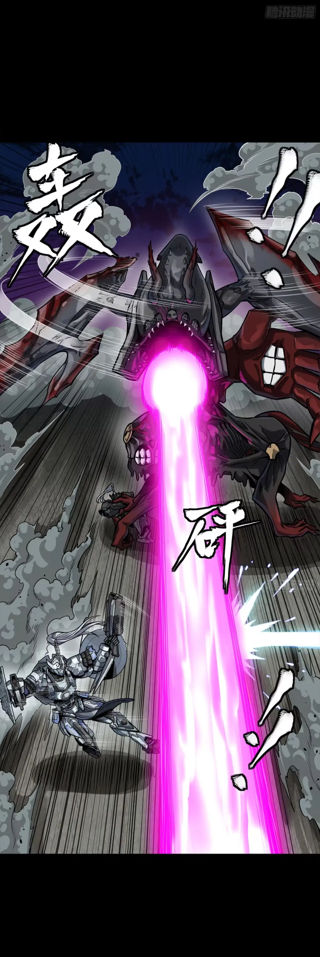 Legend of Star General ตอนที่ 264 หน้า 40