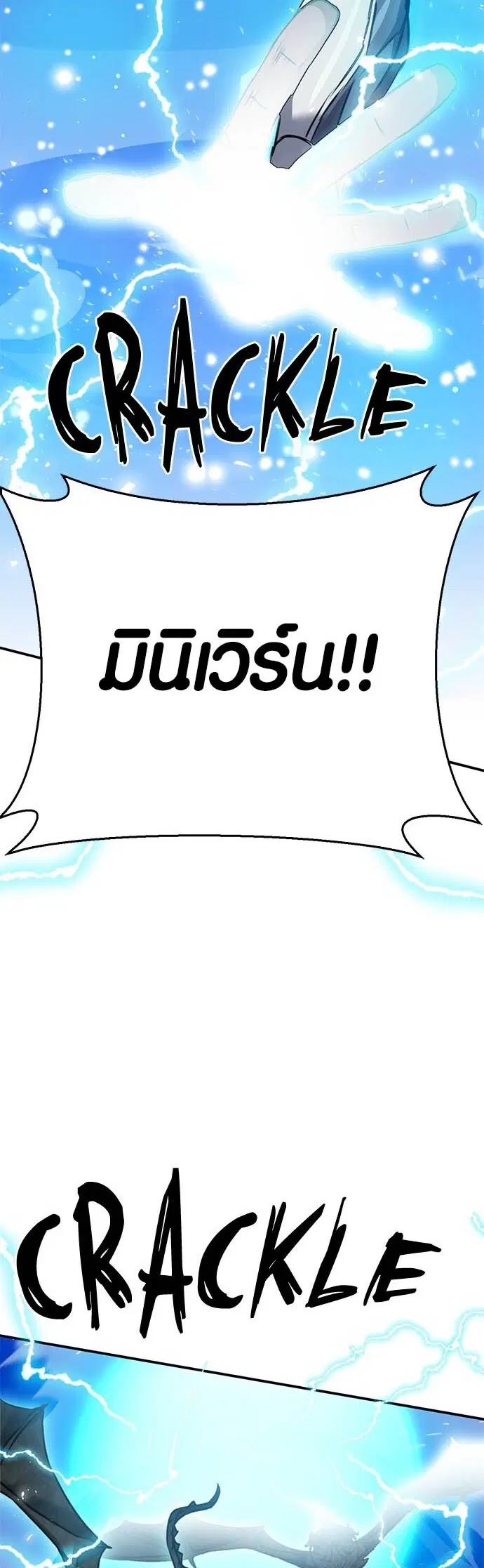 The Druid of Seoul Station ตอนที่ 132 หน้า 21