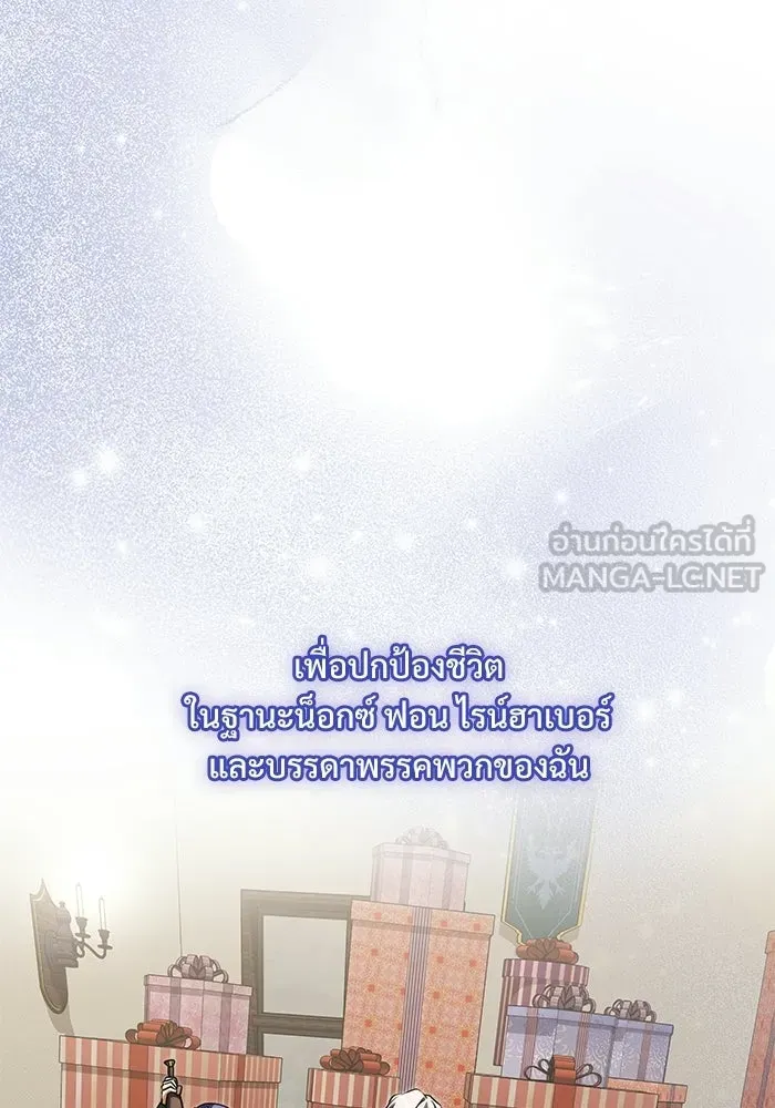 Terminally-Ill Genius Dark Knight อัศวินดำล่าท้าเวลา ตอนที่ 143 หน้า 159