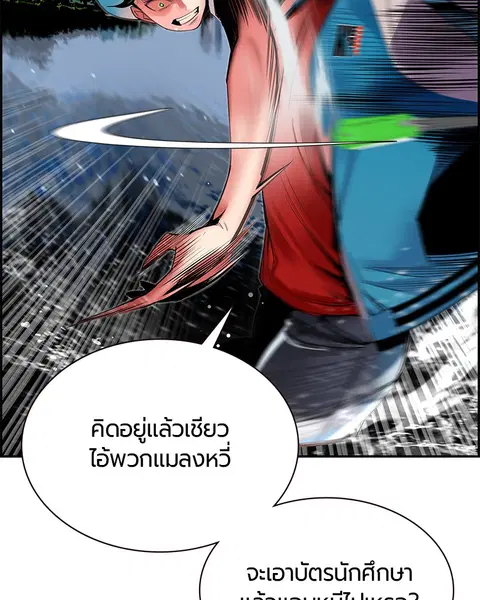 Jungle Juice ตอนที่ 7 หน้า 60