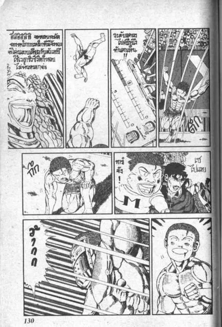 Shin Jungle no Ouja Tar-chan ตอนที่ 82 หน้า 22