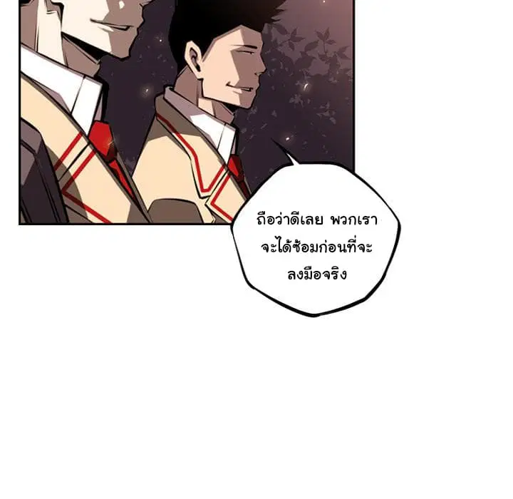 SuperNova ตอนที่ 34 หน้า 12