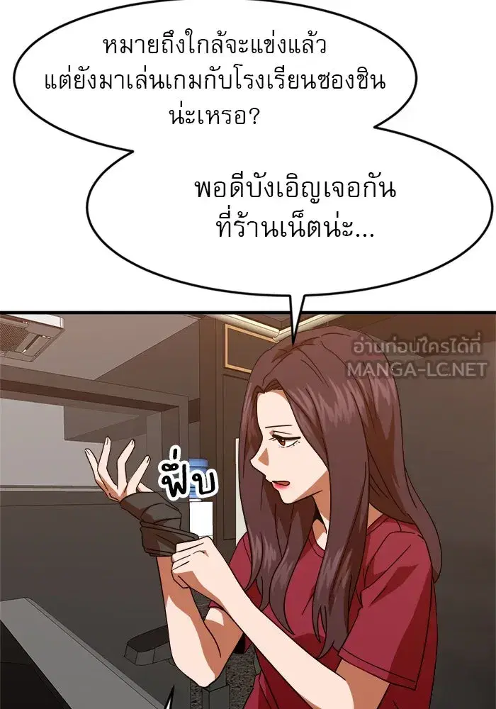 Double Click ตอนที่ 63 หน้า 72