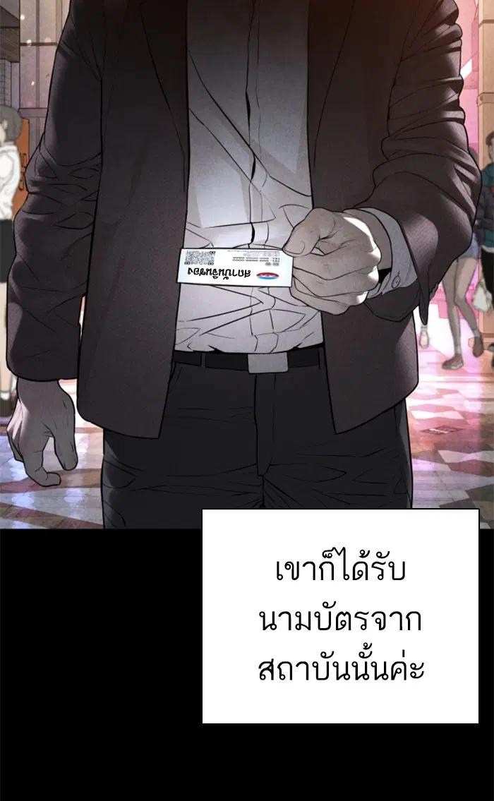 How to Fight ตอนที่ 151 หน้า 48