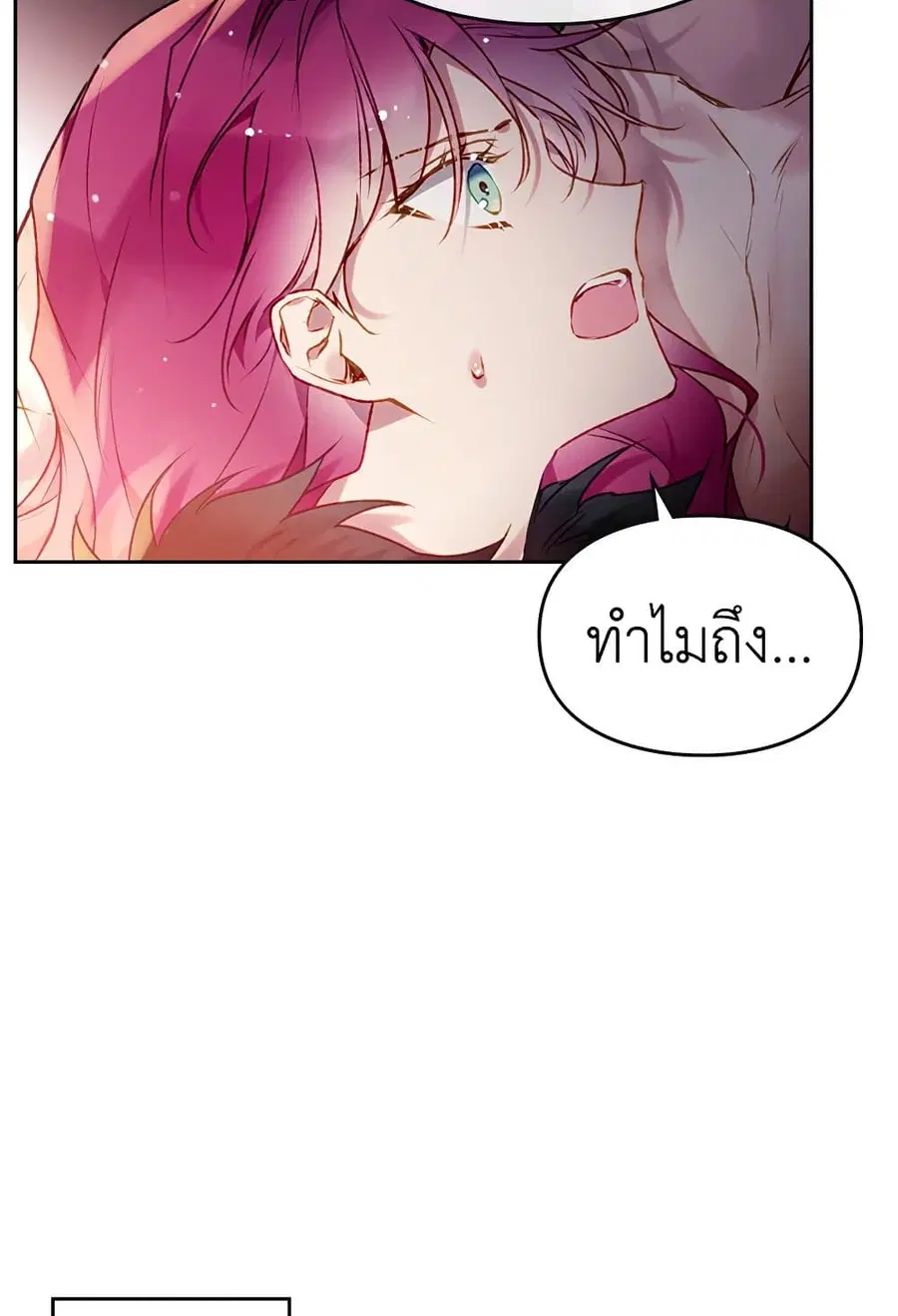 Death Is The Only Ending For The Villainess ตอนที่ 73 หน้า 31