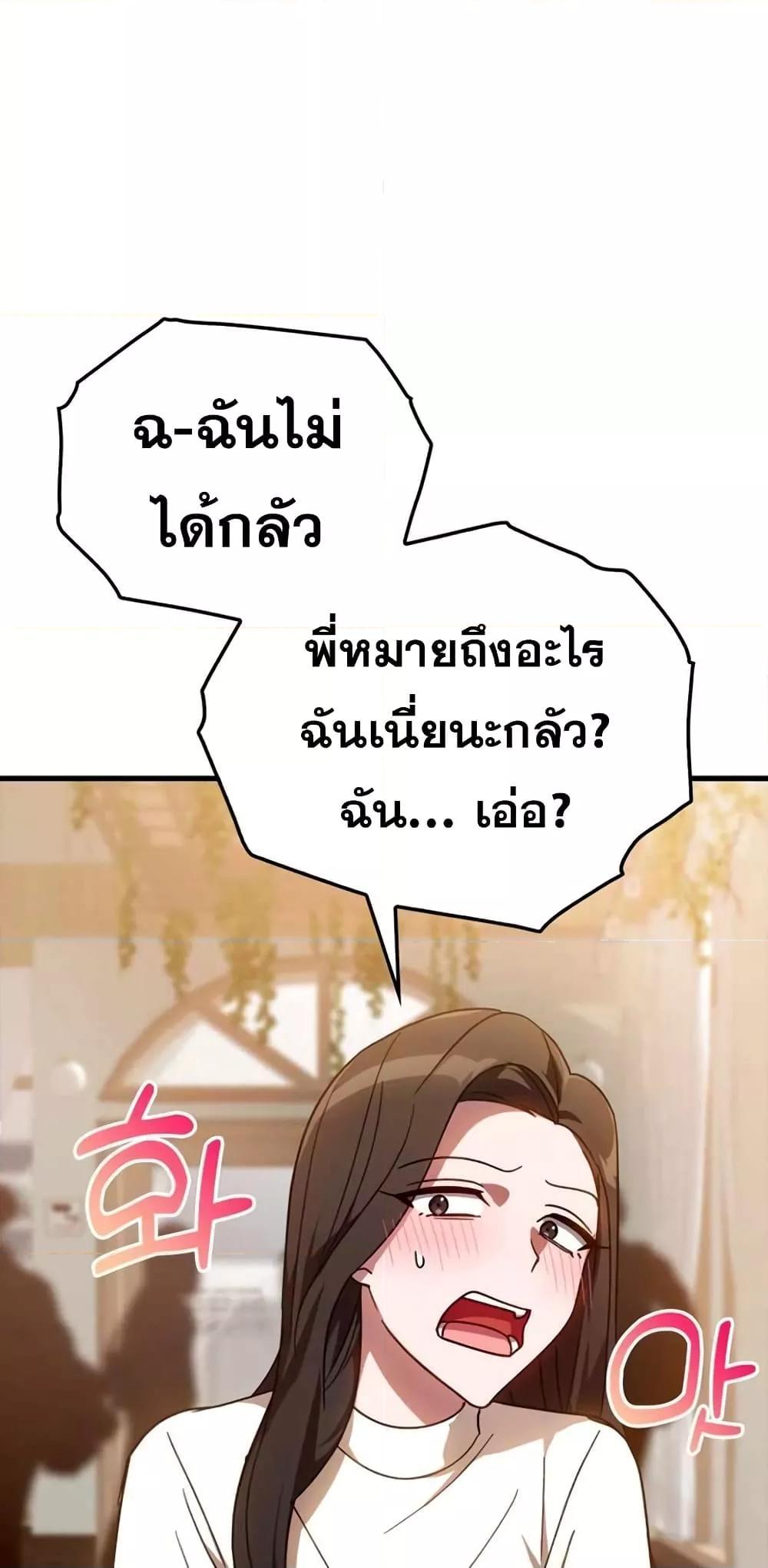 Max Level Player ตอนที่ 17 หน้า 10