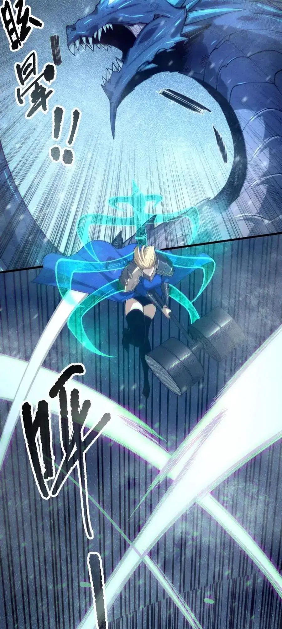 Necromancer King of The Scourge ตอนที่ 136 หน้า 23
