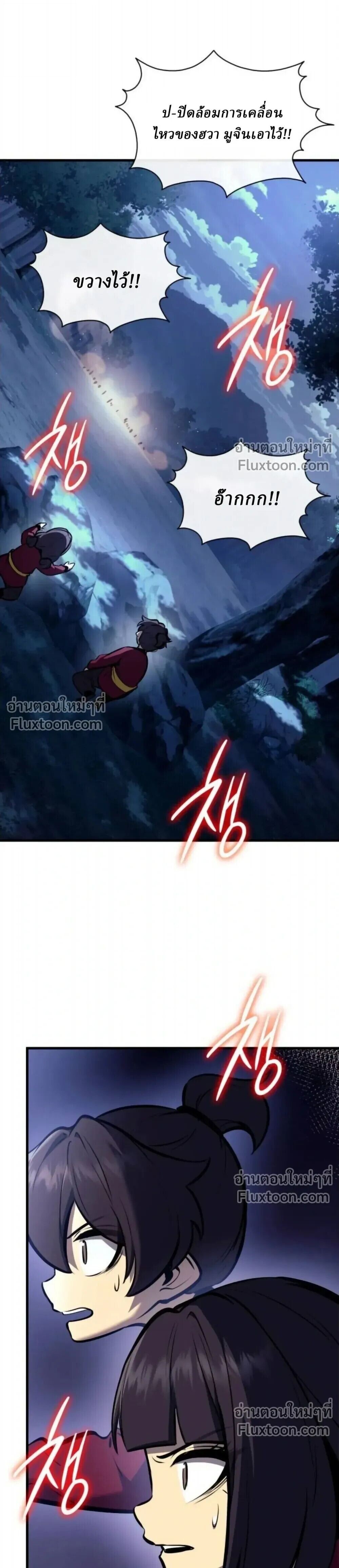 Rebirth of the Divine Demon การหวนคืนของมารสวรรค์ผู้พิชิตใต้หล้า ตอนที่ 30 หน้า 12