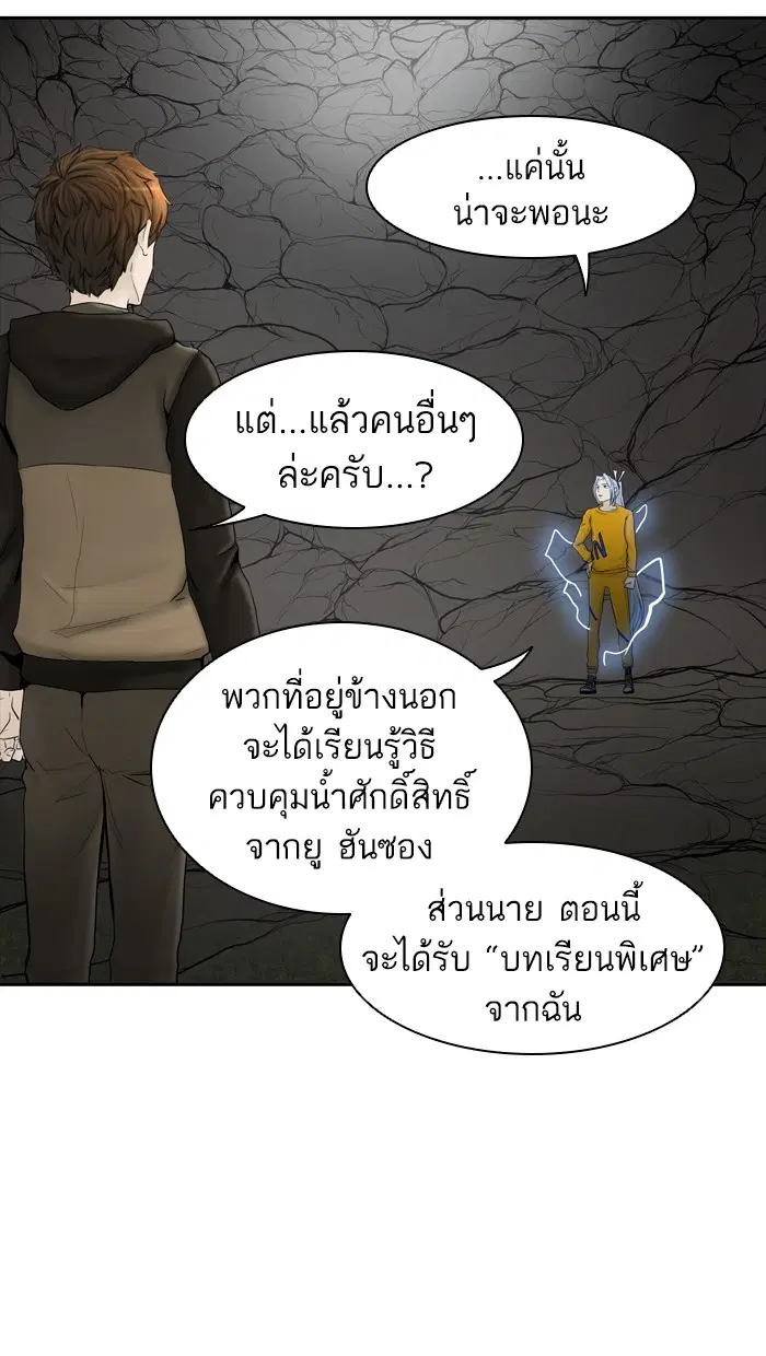 Tower of God ตอนที่ 377 หน้า 60