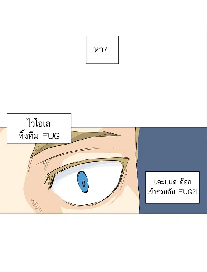 Tower of God ตอนที่ 164 หน้า 47