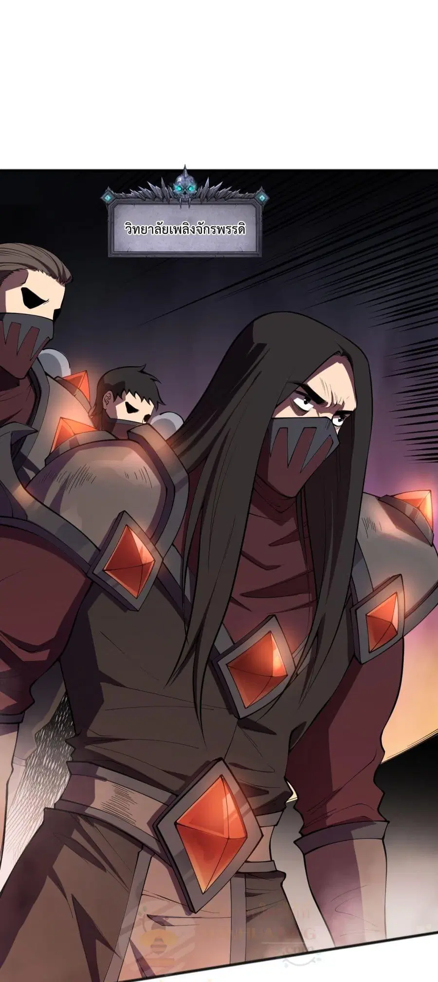 Necromancer King of The Scourge ตอนที่ 92 หน้า 26