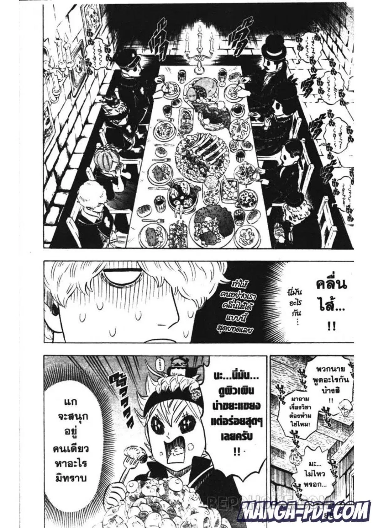 Black Clover ตอนที่ 223 หน้า 6
