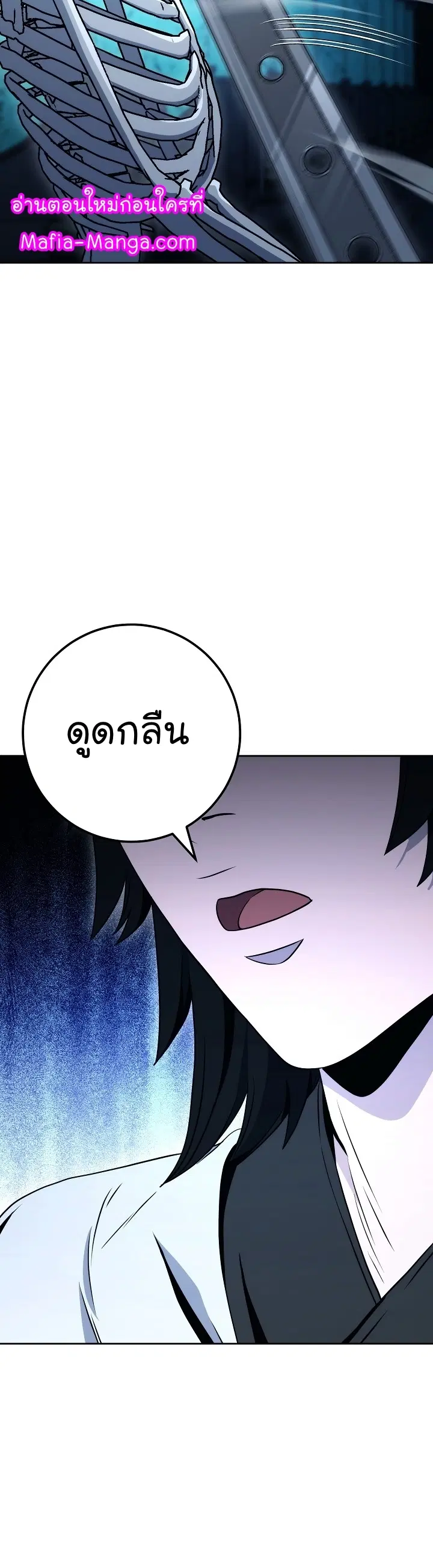 Skeleton Soldier ตอนที่ 200 หน้า 32