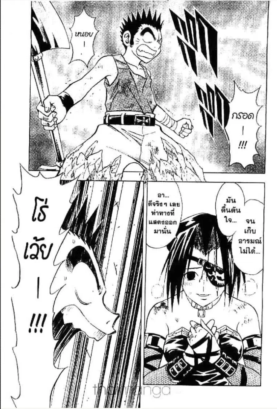 MÄR ตอนที่ 102 หน้า 3