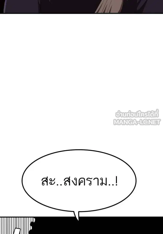 Bad Guy ตอนที่ 249 หน้า 41
