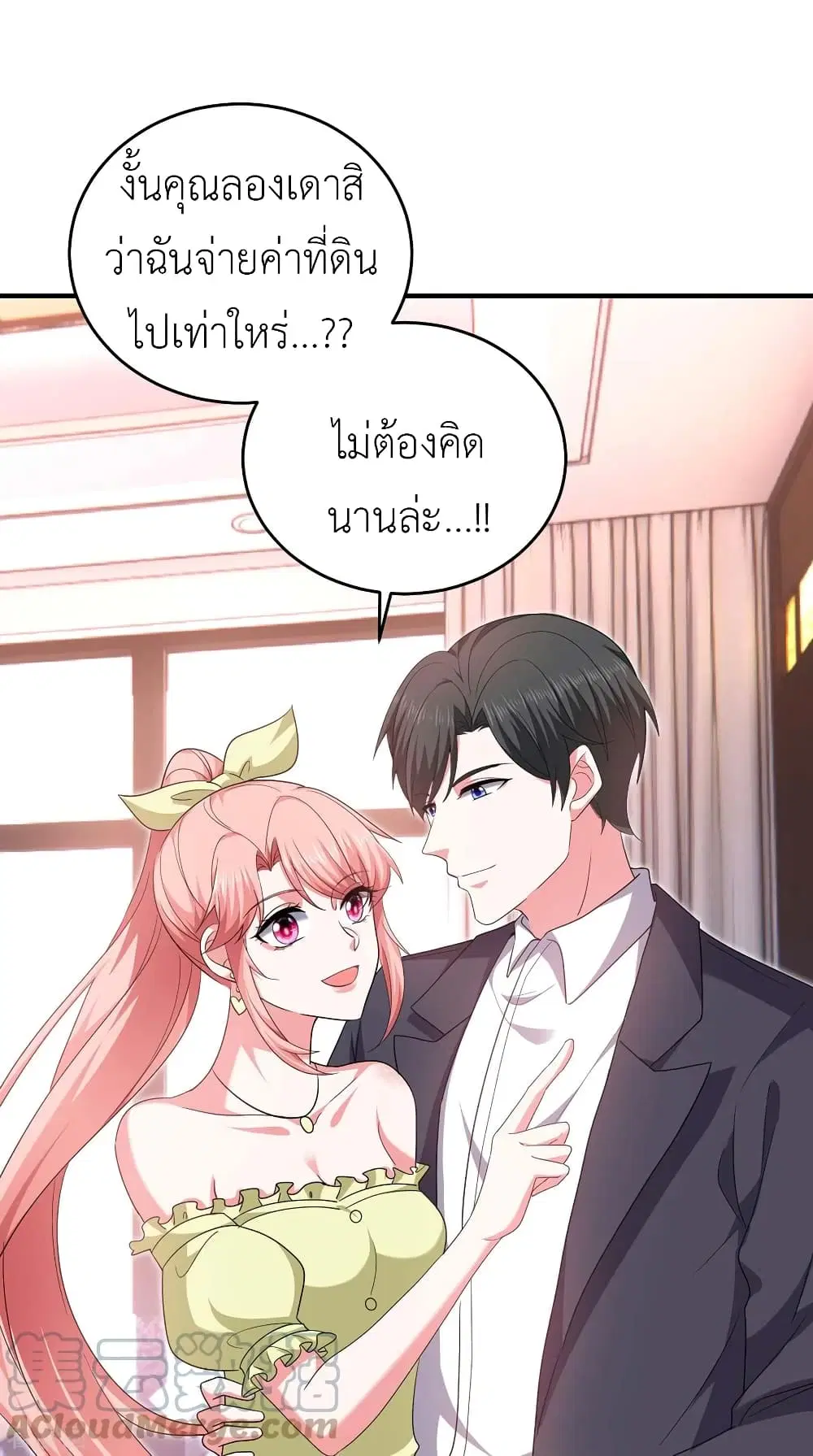 The Big Guy calls me Little Ancestor ตอนที่ 60 หน้า 14