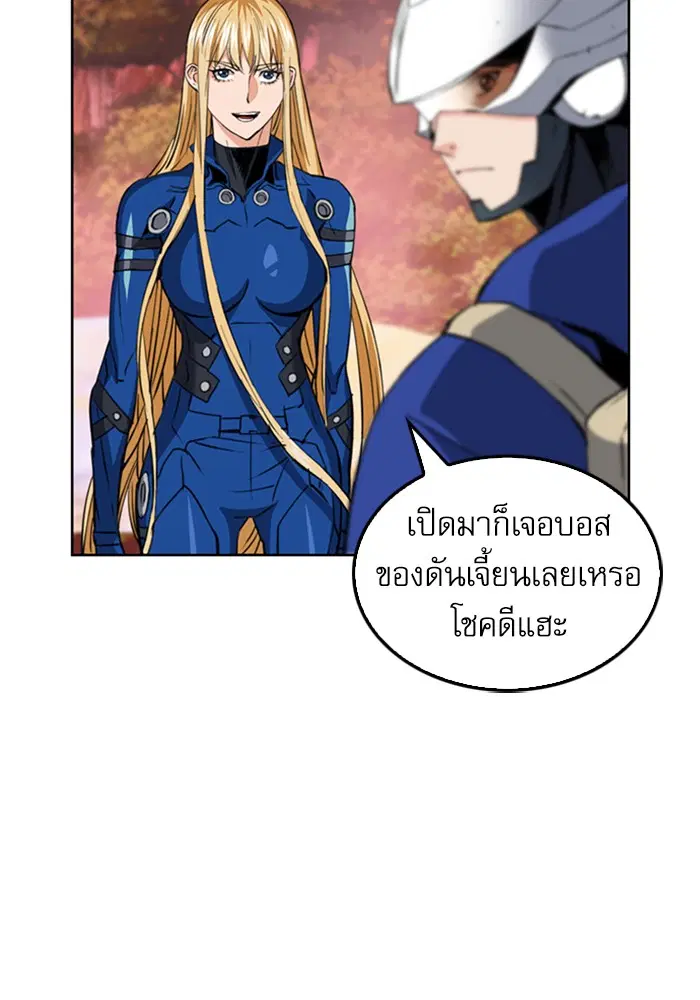 Seoul Station Druid ตอนที่ 25 หน้า 9