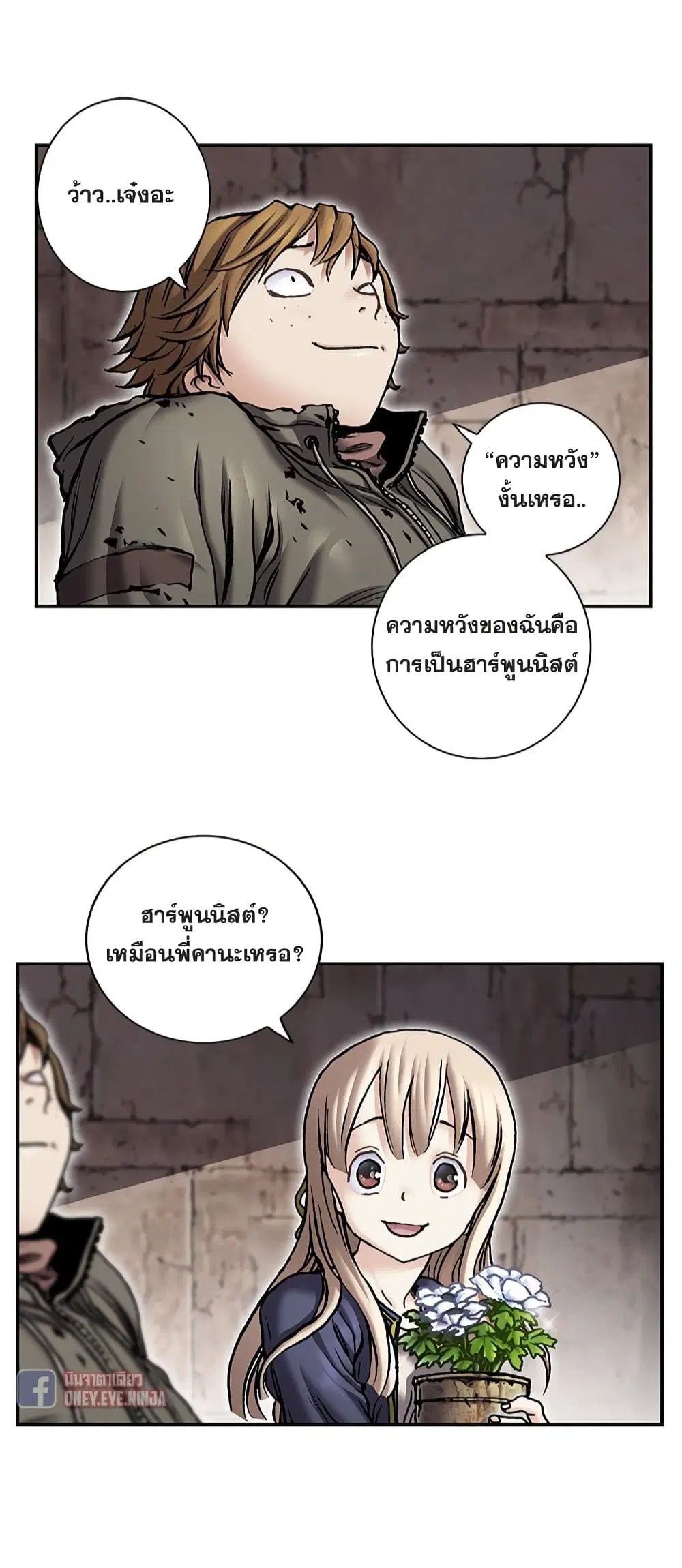 Leviathan ตอนที่ 114 หน้า 27