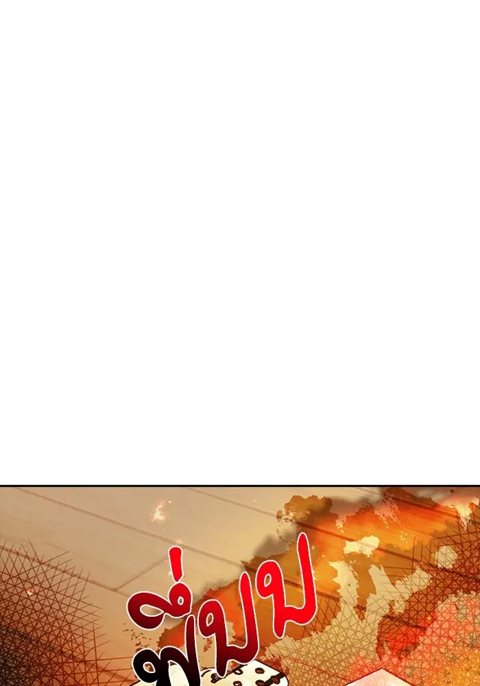 Random Chat ตอนที่ 309 หน้า 13
