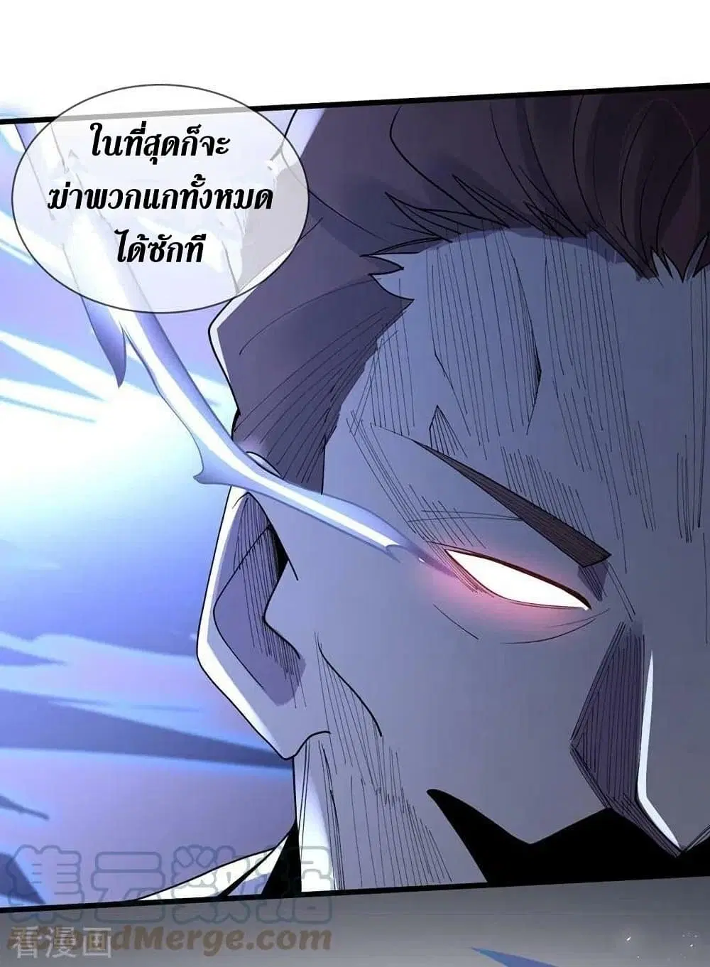 The Last Hero ตอนที่ 141 หน้า 6