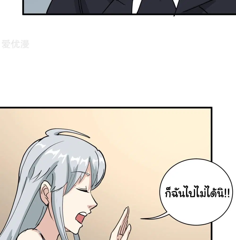 School Flower Master ตอนที่ 73 หน้า 28