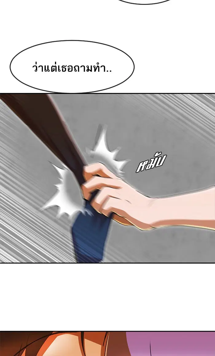 Random Chat ตอนที่ 238 หน้า 92