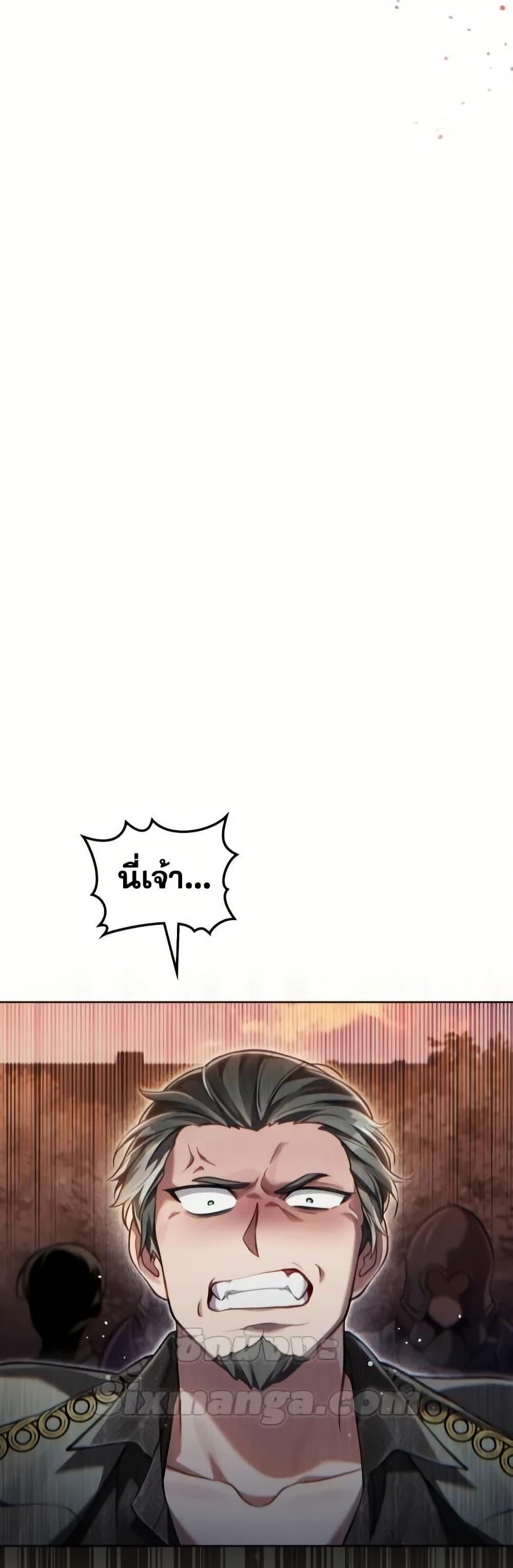 Reborn as the Enemy Prince เกิดใหม่เป็นเจ้าชายในประเทศศัตรู ตอนที่ 57 หน้า 22